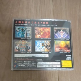 Radiant Silvergun Sega Saturn Treasure Shmup Japan Import CIB Excellent