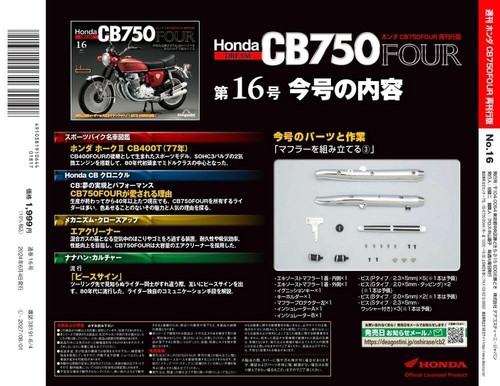 Deagostini Honda CB750 FOUR 1969 Model Kit 1/4 Bike Motorrad Vol 1~64 Pre - Bild 77 von 273