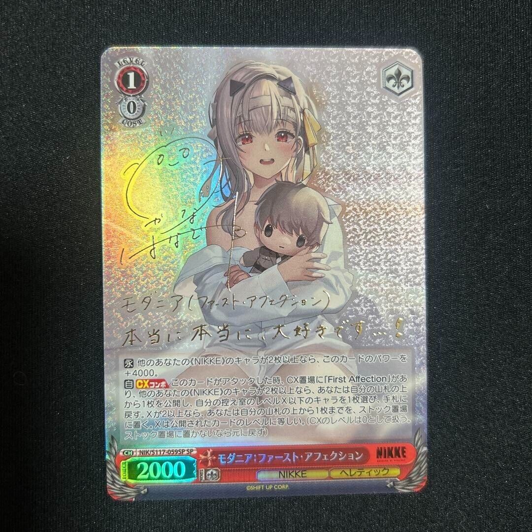 Signed Weiss Schwarz NIKKE NIK/S117-059SP SP Modernia FOIL Signed Weiss Schwarz NIKKE NIK/S117-059SP SP Modernia FOIL