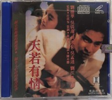 A Moment Of Romance w/ Andy Lau VCD Video CD, English Subtitles