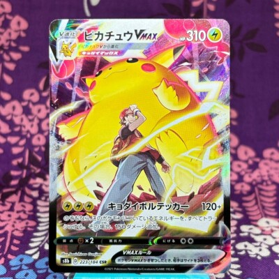 Pokemon Card Red's Pikachu VMAX CSR 223/184 S8b VMAX Climax Japanese [A++]