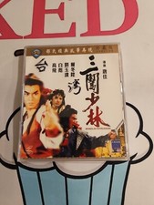 Shaolin Intruders VCD Shaw Brothers Chinese All Region