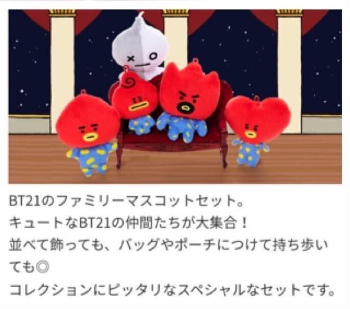 BTS BT21 TATA 5th Anniversary Official Family Japan Plush