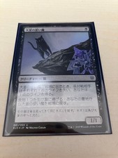 Cauldron Familiar Japanese Foil MTG Magic the Gathering Card Used