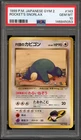 Pokemon Rocket's Snorlax Gym 2 Japanese Rare #143 PSA 10 Gem Mint