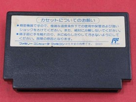 Famicom Software Hot Blooded High School Dodgeball Club Soccer Edit FIz78