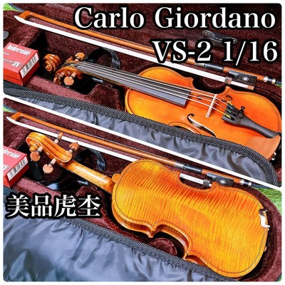 カルロジョルダーノ VS-1 1/16 子供用 分数バイオリンセット 初心者