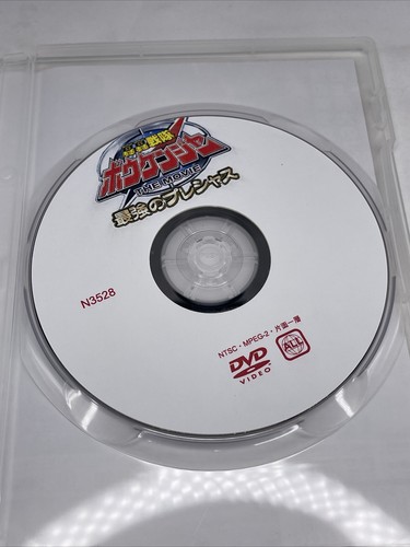 GoGo Sentai Boukenger The Movie Toei Video Japan DVD Rare VHTF New Power Rangers - Picture 3 of 4