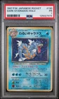 1997 Pokemon Japanese Rocket Dark Gyarados #130 Holo Rare PSA 1 LOW POP 15