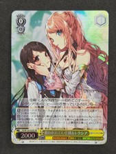 Weiß Schwarz Gujimi Bunko 2, Kaori & Lexia, Fil/W120-022S SR, Japanisch