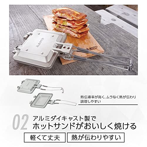 SOTO ST-952 Hot Sand Sandwich Maker - Faltherd Für Camping & Outdoor