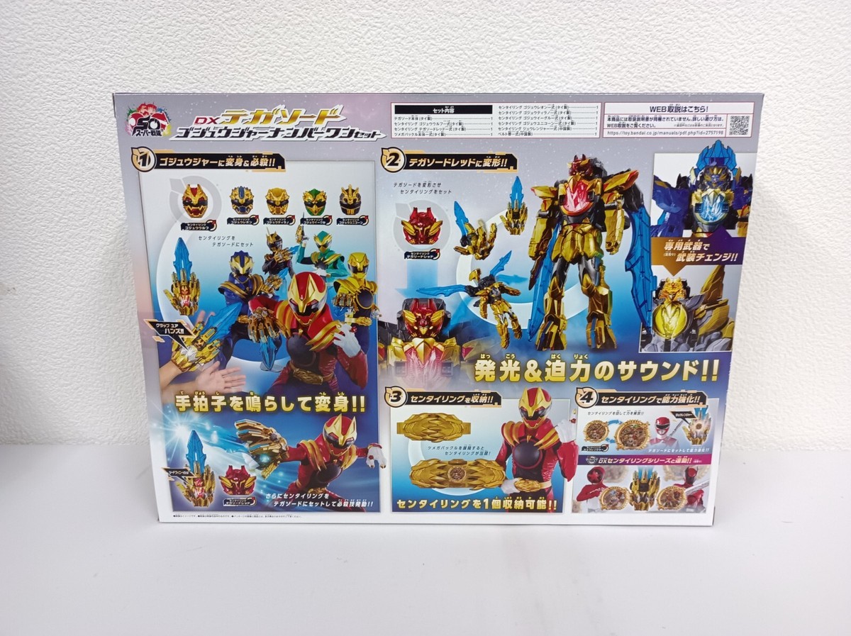 NEW No.1 Sentai Gozyuger DX TegaSword Gozyuger Number 1 Set NEW No.1 Sentai Gozyuger DX TegaSword Gozyuger Number 1 Set