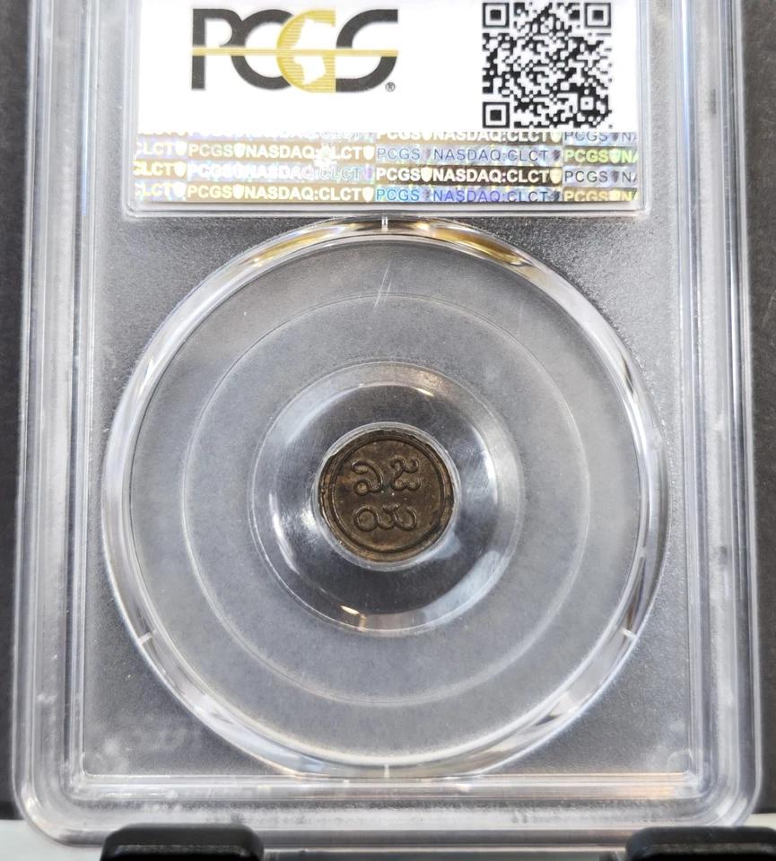 1886-1947 INDIA PUDUKKOTTAI AM CASH PCGS AU 53 GREAT LOOKING COIN - Image 2 of 3