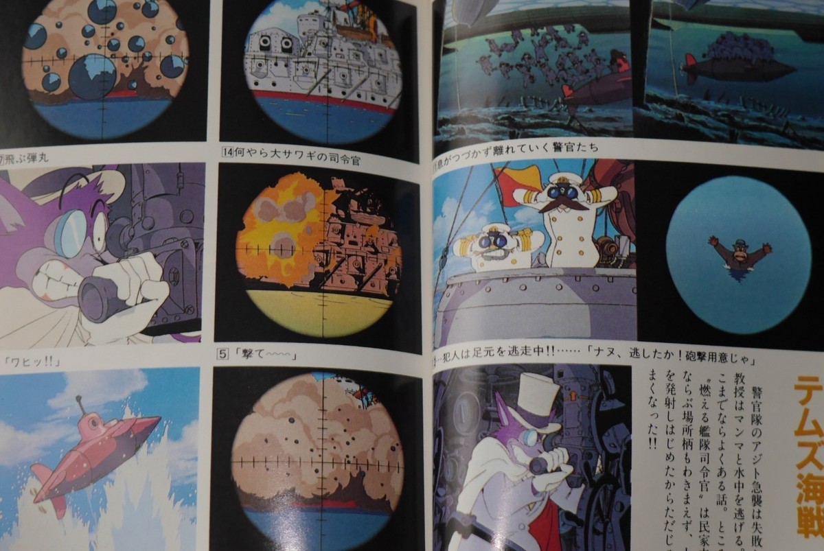 JAPAN Hayao Miyazaki: Sherlock Hound Book (2) Treasure Under