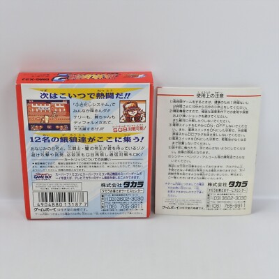 FATAL FURY 2 Garou Debsetsu Gameboy Nintendo 0431 gb | eBay