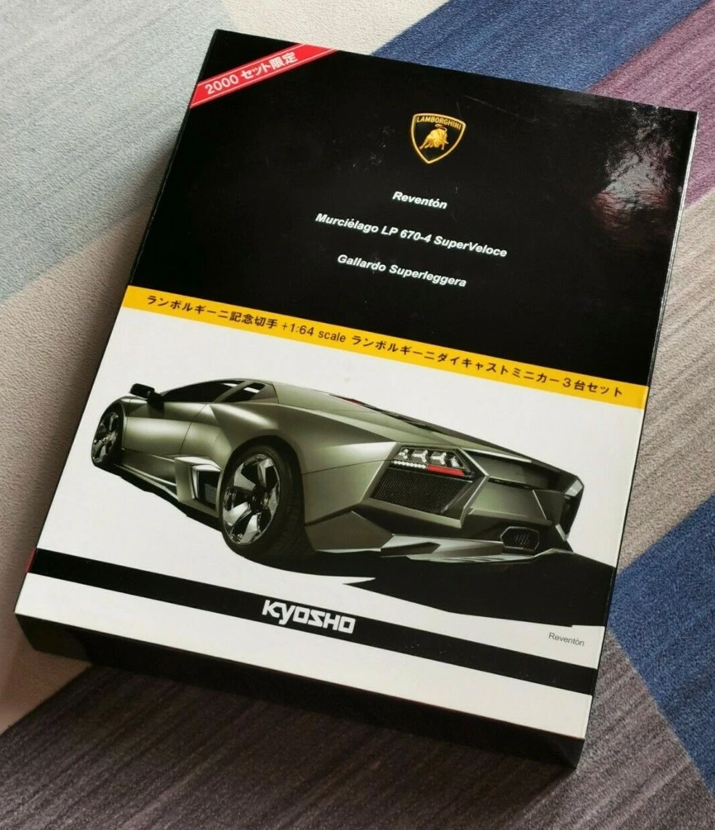 限定 京商ランボルギーニ ミニカー3台セット1/64+ランボルギーニ記念切手