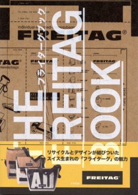 THE FREITAG BOOK INTRODUCE OF MESSENGER BAG FROM RECYCLE JAPAN 