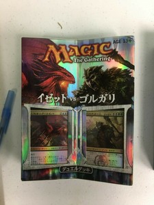 Mtg Duel Deck Izzet Vs Golgari Japanese Magic The Gathering Factory Sealed Ebay