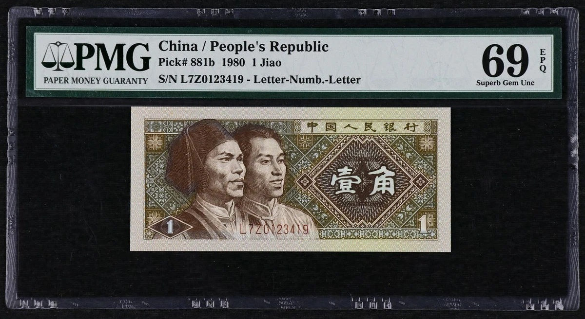 PMG 1980 Chinese Paper Money for sale | eBay