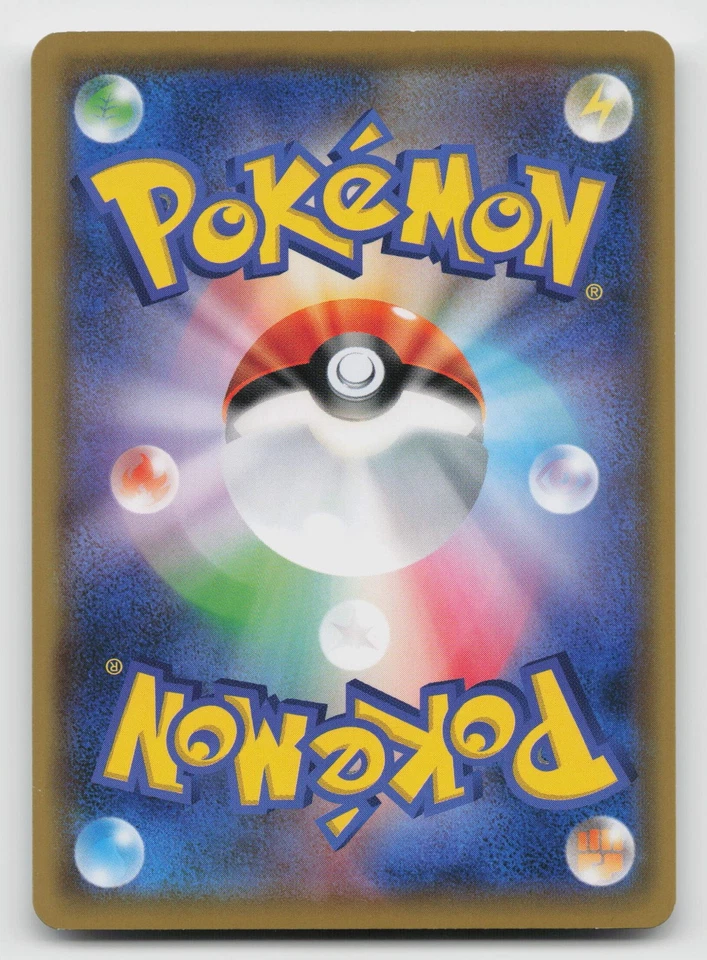 Rowlet 008/095 SM12: Alter Genesis Normal Japanese - Image 2 of 2