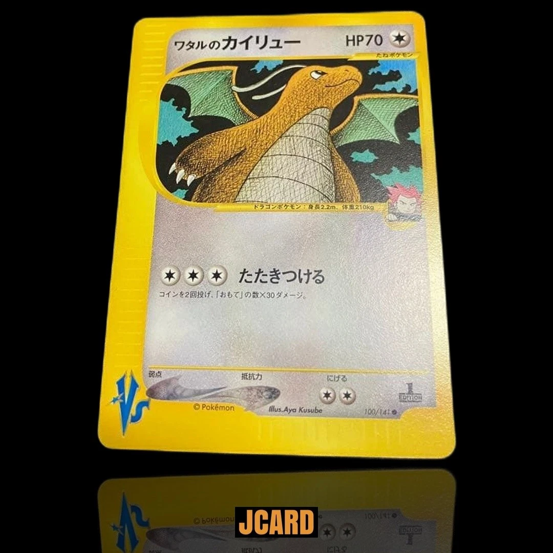 Lance's Dragonite Pokémon TCG Cards for sale | eBay