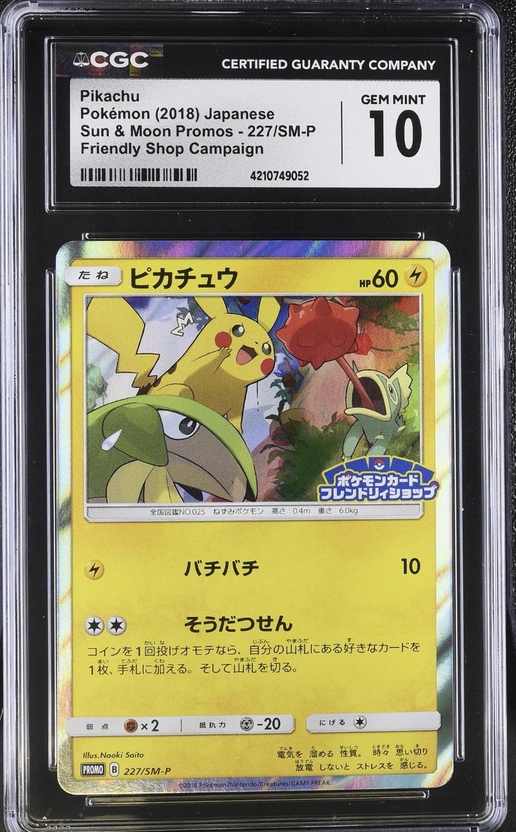 Pikachu Pokémon TCG Sun & Moon Common Individual Collectible Card