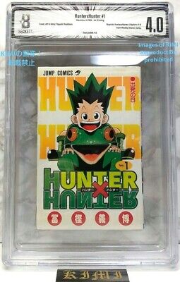 BGS 漫画鑑定 8.0 HUNTER×HUNTER Vol.1 初版 1st s-l400.jpg