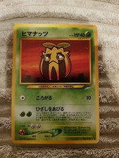 Pocket Monster/Pokemon TCG Japanese Card Neo Destiny Sunkern No 191