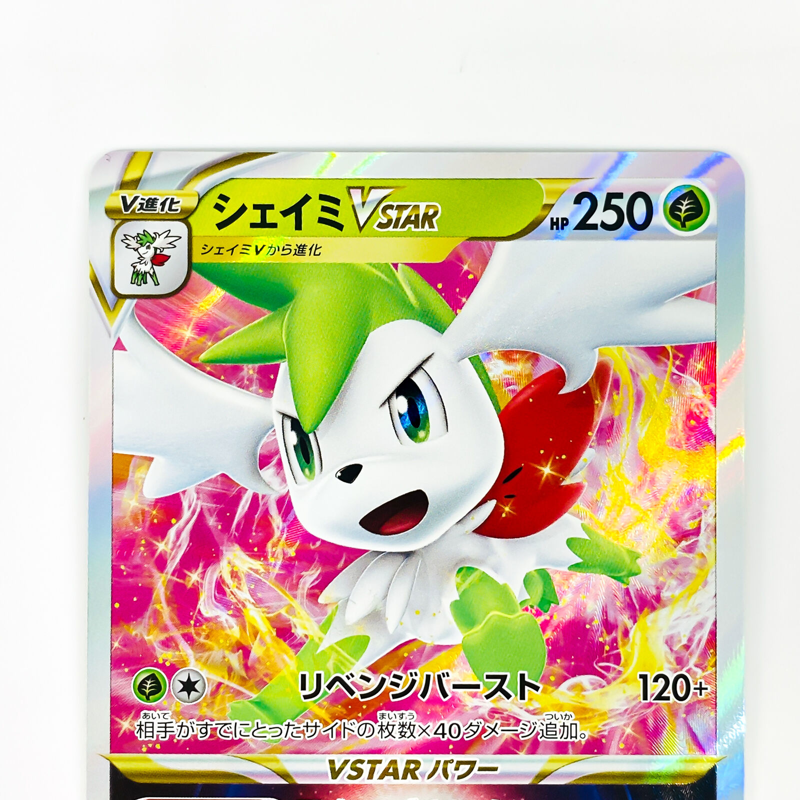 PTCG Pokemon s9 101/100 Shaymin V SR Sword & Shield Star Collection Mint  Card - AliExpress