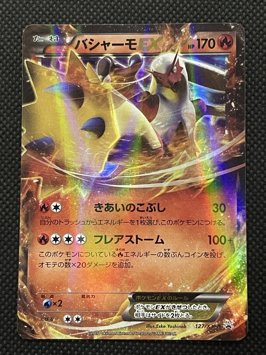 Blaziken EX 127 XY-P Promo Japanese Pokemon Card Japan F/S | eBay