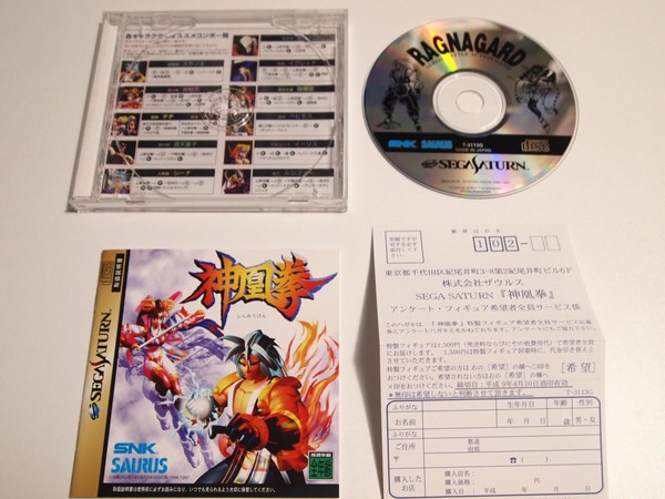 Ragnagard - Sega Saturn - NTSC-Jap