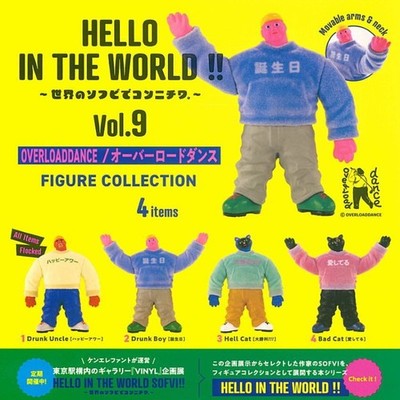 HALLO IN DER WELT!! Vol.9 Overlord Dance Figur [4er Set] Ken Elephant 505Y