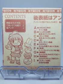 SEGA Puyo Puyo SUN Saturn Japan JA