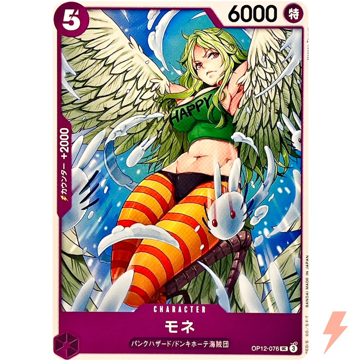 Monet OP12-076 UC Legacy of the Master - ONE PIECE Card Game