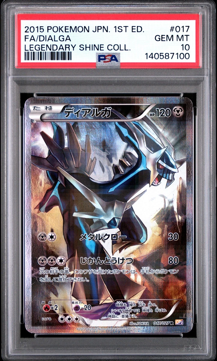 Pokémon TCG Professional Sports Authenticator (PSA) Individual