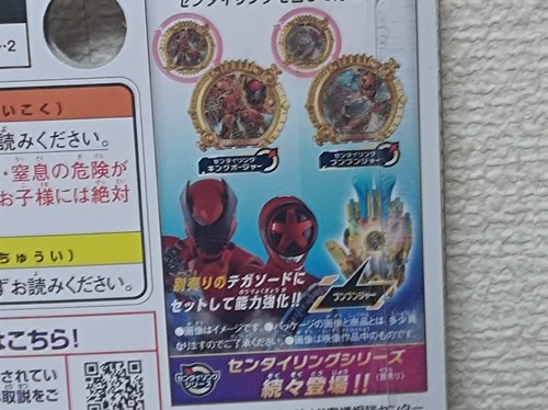 Gozyuger DX Sentai Ring Set Gingaman & Gaorenger Power Ranger - Bild 16 von 23