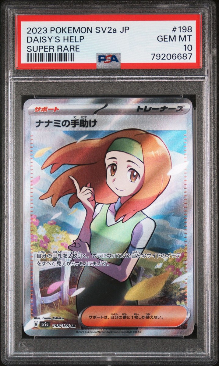 Pokemon TCG Daisy's Help #198 - Japanese 151 FULL ART HOLO PSA 10
