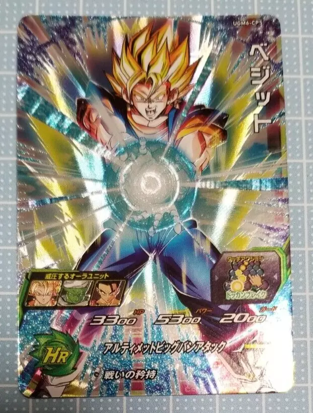 Super Dragon Ball Heroes Card Vegetto UGM6-CP5 Made in Japan | eBay