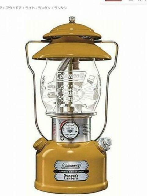 Coleman Seasons Lantern 2020 Limited Edition Mustard Color Outdoor RARE