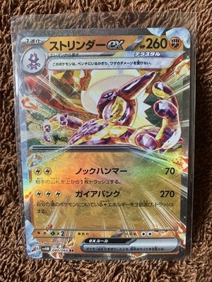 Pokemon TCG Japanese Toxtricity ex 040/066 RR SV4M Future Flash Near Mint/Mint