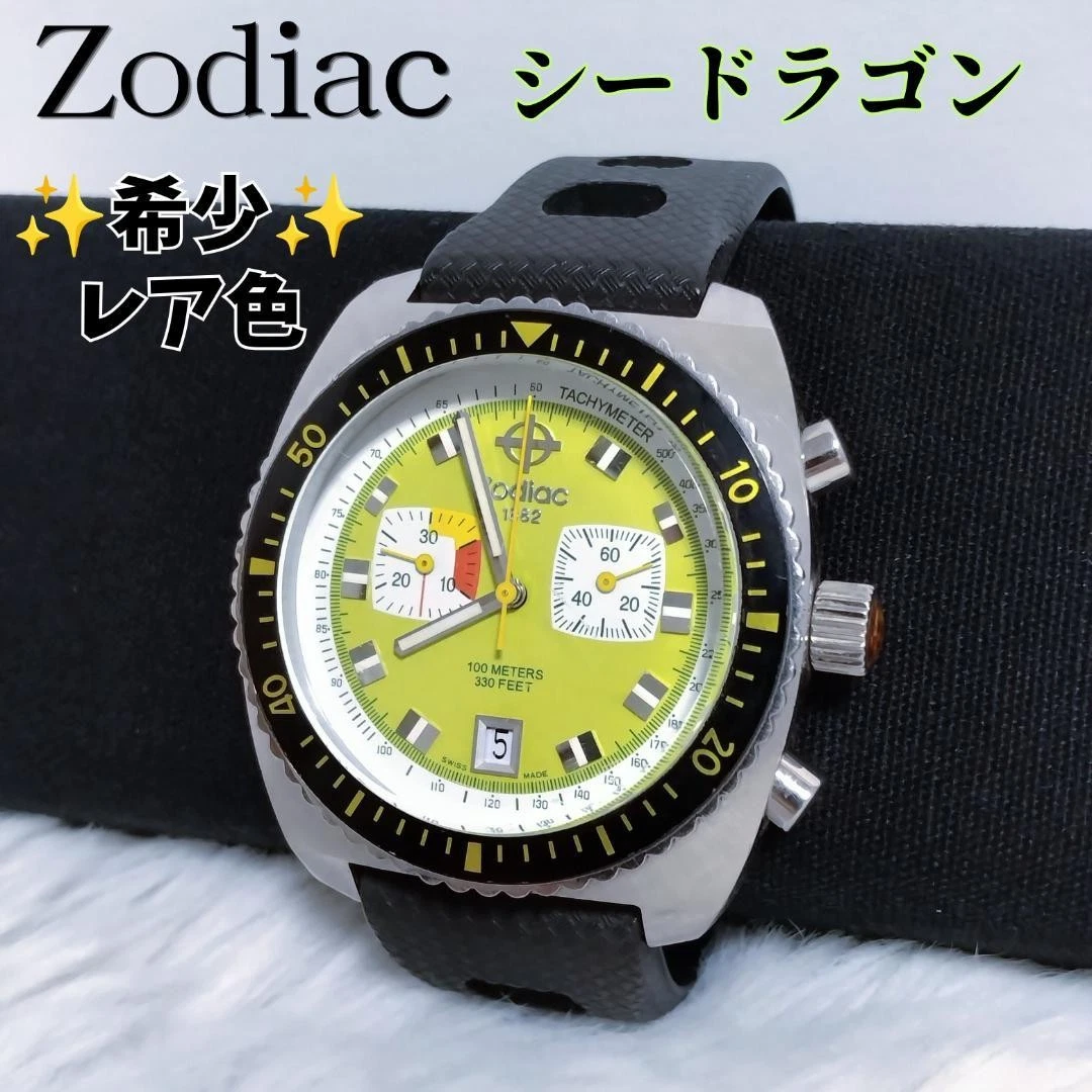 Zodiac Sea Dragon Wristwatches for sale | eBay UK