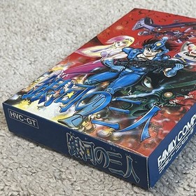 Ginga no Sannin 3nin Unused Game W/Box Manual Rare Famicom FC Very Good NTSC-J