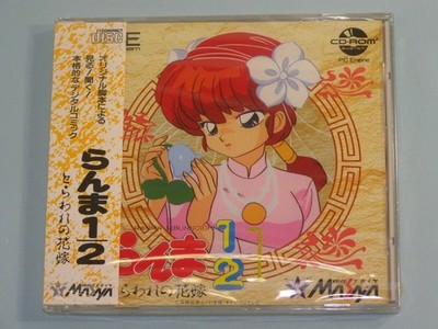 NEC PC Engine CD-ROM2 Ranma 1/2 The Tortured Bride Unopened Rare