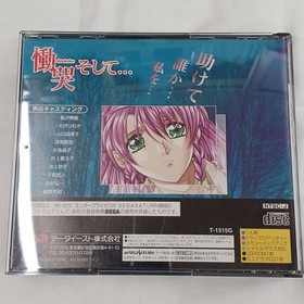 Data East Corporation Sega Saturn software Doukoku Soshite...