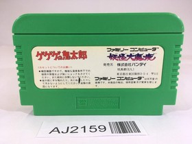 AJ2159 GeGeGe no Kitaro Youkai Daimakyou NES Famicom Japan