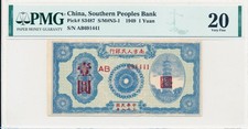 Southern Peoples Bank China 1 Yuan 1949  PMG  20