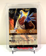 Disney Lorcana TCG Chinese The First Chapter Hades King of Olympus Enchanted
