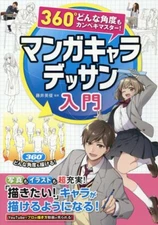 Manga Character Drawing Guide | JAPAN Art Guide Book Illustration