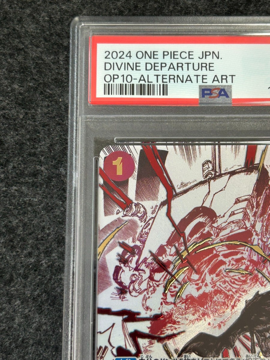 PSA 10 GEM Mint Divine Departure OP10 058 ONE PIECE CARD