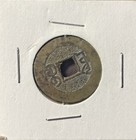 Chinese Qing Dynasty Qianlong Tongbao Cash Coin — photo 1